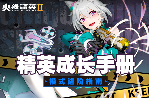 【初战降临】挑战模式——新手0币通关攻略