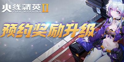 【预约奖励升级】万少龙回归