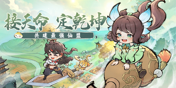 心心念念的宗门布局模板它来了！