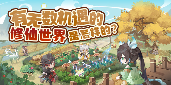 宗门密报 | 祖师座谈会现场爆料来袭！