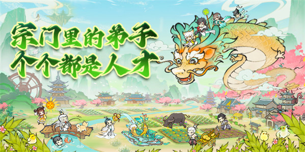 宗门密报 | 8月优化内容抢先曝！