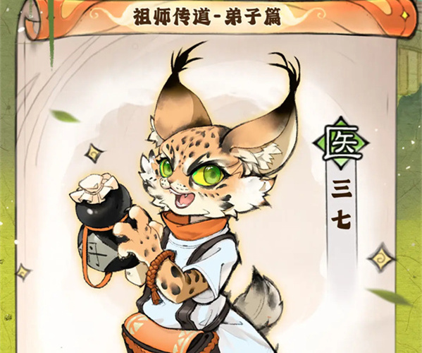 弟子攻略 | 养成一图流——三七