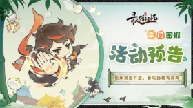 宗门密报|乾坤灵池开放，参与抽稀有灵阵！