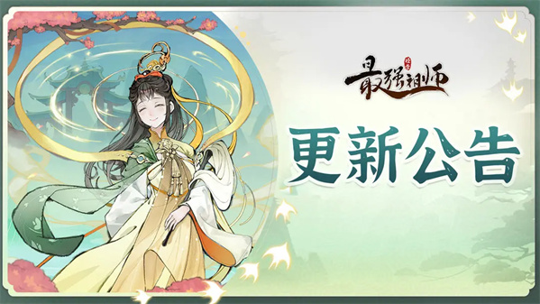 活动结束预告