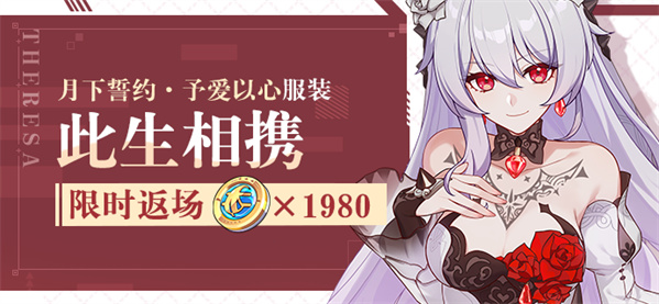 【公告】此生相携丨服装限时返场