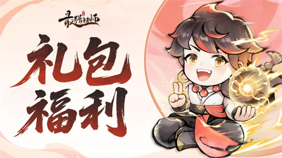 仙缘福利|劳动节福礼来啦！