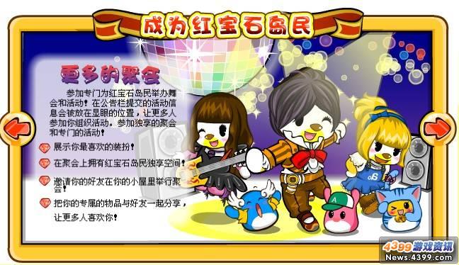 奥比岛红宝石岛民介绍