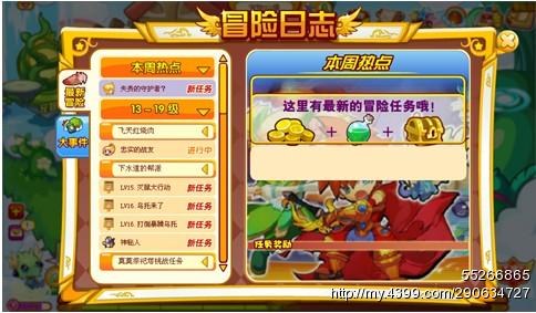 龙斗士怎么快速升级 快速练级