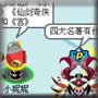 赛尔四格-四大名著