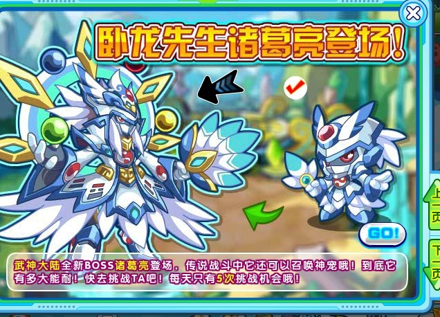 奥拉星迷雾龙解析