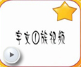 宇文①族家族