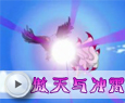 搞笑开学对战--傲天与冲霄