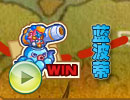 王者之路—蓝波蒂