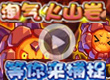 淘气火山岩