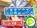 忍者满血过沐风