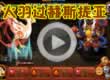 火羽过赫斯提亚
