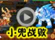 一场精彩的激战赛