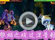 洛克王国狼烟之魂过涅普顿