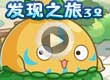 洛克王国发现之旅32