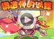 洛克王国锻造师训练