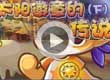 洛克王国太阳徽章的传说下