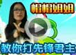 洛克王国帽帽姐姐教你打君主