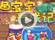 洛克王国鱼宝宝养成记