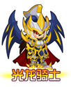 龙斗士光龙骑士