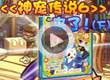 洛克王国神宠传说6下
