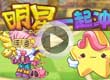 洛克王国明星一起冲