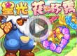 洛克王国星光花环秀
