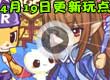 洛克王国4月19日更新玩点
