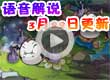 洛克王国3月22日更新