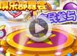 洛克王国俱乐部舞会