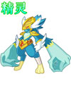 龙斗士精灵斯巴达