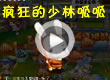 洛克王国疯狂的少林呱呱