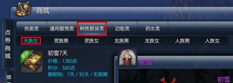 剑灵灵动九天开启 各职业新服装