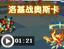 洛基战奥斯卡