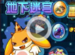 洛克王国唯快不破视频攻略
