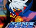 龙斗士恶梦城堡副本攻略