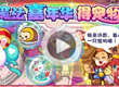 洛克王国嘉年华免费领宠物