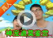 洛克王国神宠迪莫鉴赏