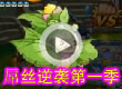 洛克王国屌丝逆袭第一季