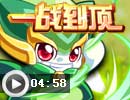 一战到顶