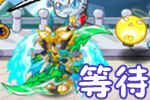 龙斗士漫画等待