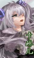奥雅之光大琳展翅