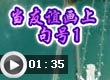 当友谊画上句号1