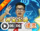 神宠宝典-诺亚