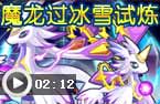 BUG卡冰雪试炼