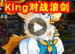 洛克王国萌王VS双圣光迪莫